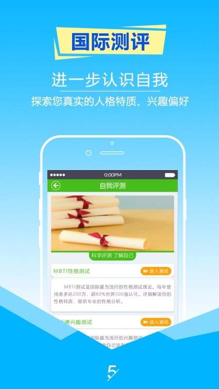 高考志愿(5)