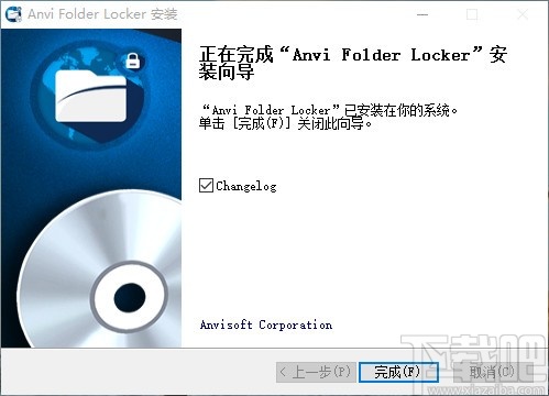 Anvi Folder Locker(文件夹保护工具)