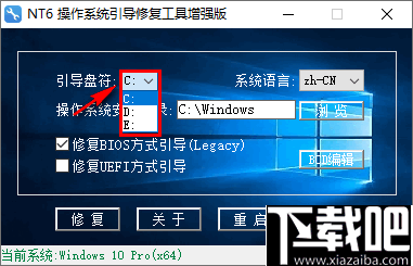 NT6 操作系统引导修复工具