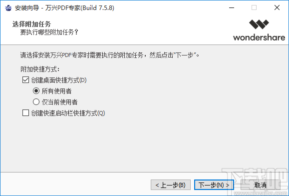 万兴PDF专家