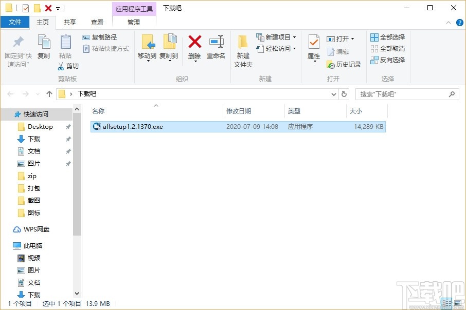 Anvi Folder Locker(文件夹保护工具)