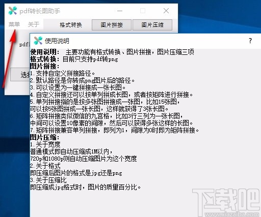 pdf转长图助手