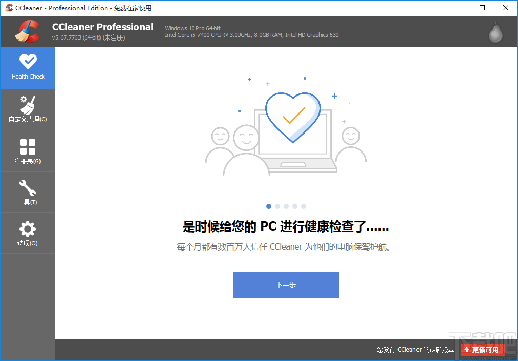 CCleaner清理系统垃圾时如何过滤排除文件？