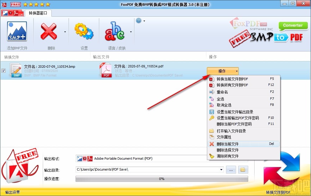 FoxPDF免费BMP转换成PDF格式转换器