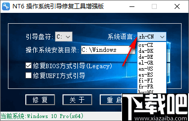 NT6 操作系统引导修复工具