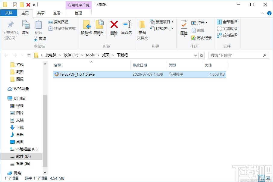 飞速PDF