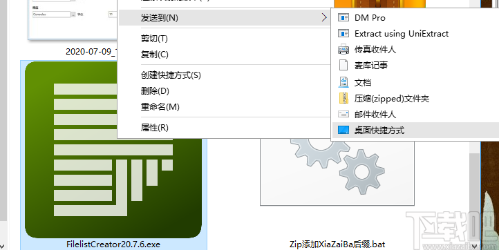 文件列表生成器(Filelist Creator)