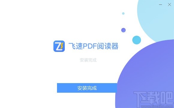 飞速PDF