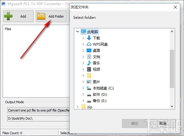 Mgosoft PCL To PDF Converter(PCL转PDF工具)