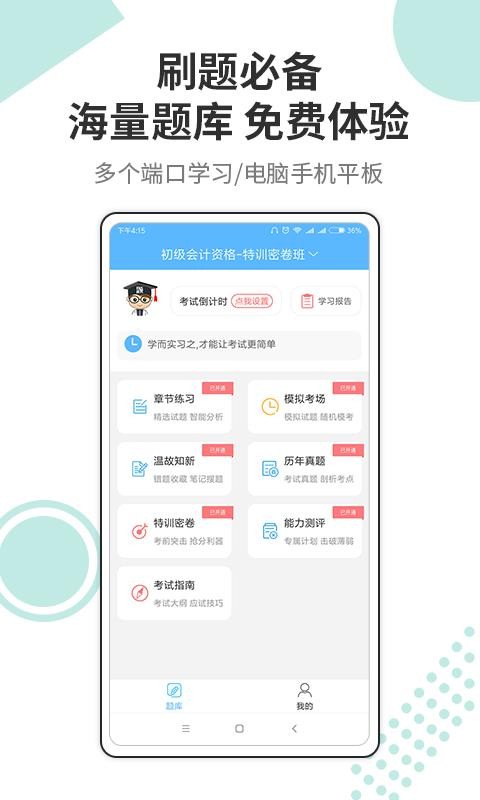 财会经济考试宝典(2)