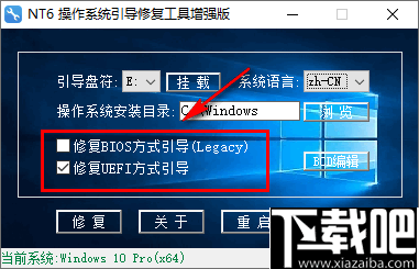 NT6 操作系统引导修复工具