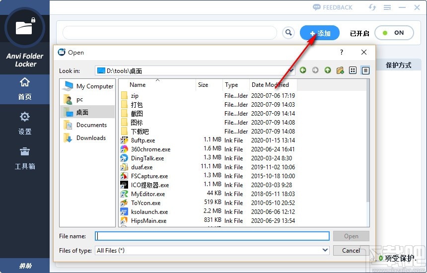 Anvi Folder Locker(文件夹保护工具)