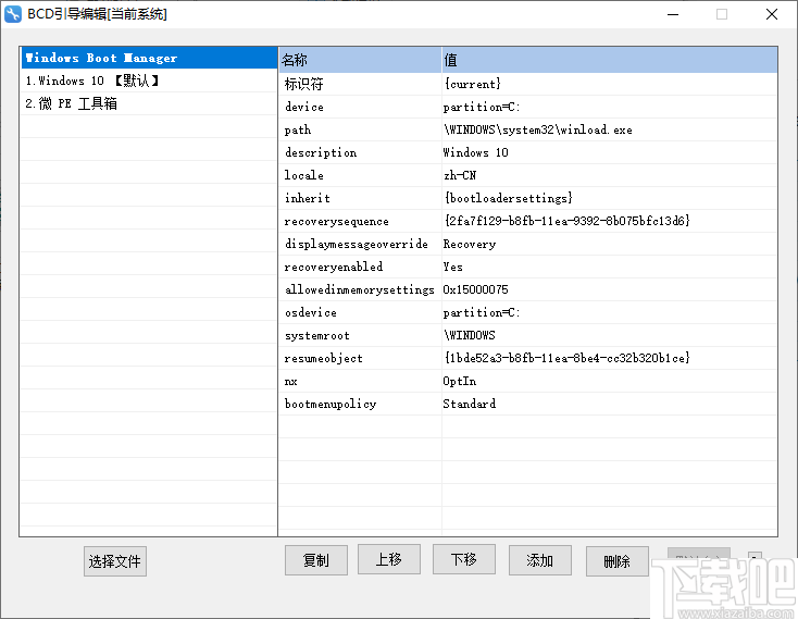 NT6 操作系统引导修复工具