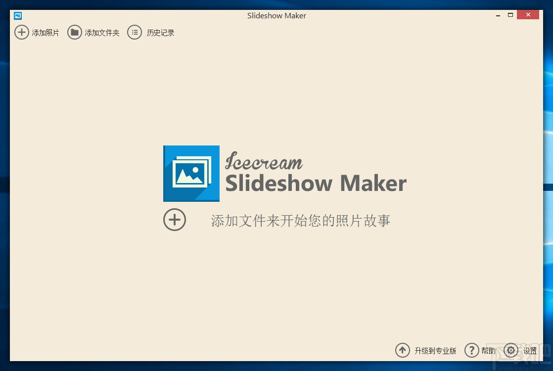 Icecream Slideshow Maker设置默认保存路径的方法步骤