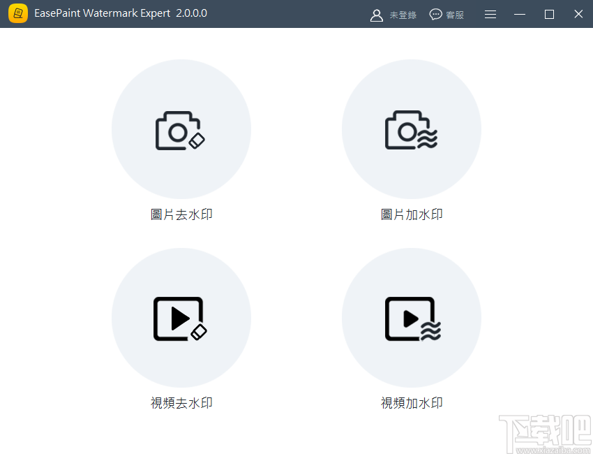 EasePaint Watermark Expert给视频去除水印的方法步骤