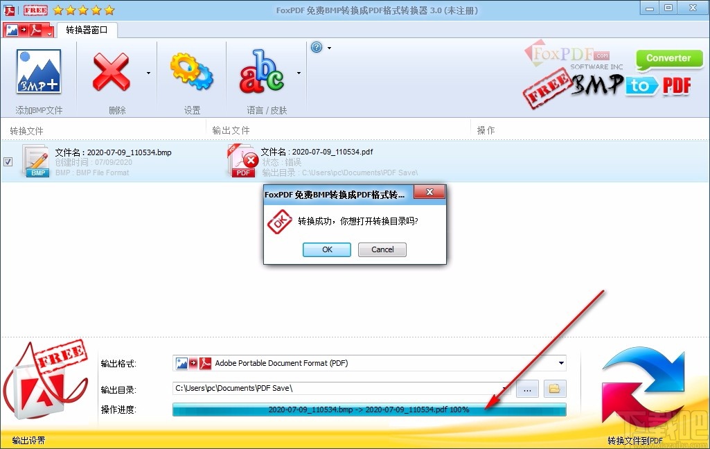 FoxPDF免费BMP转换成PDF格式转换器