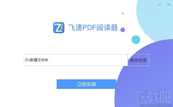 飞速PDF