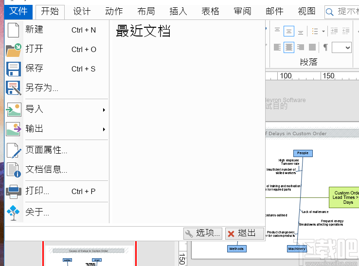 MyDraw(思维导图软件)