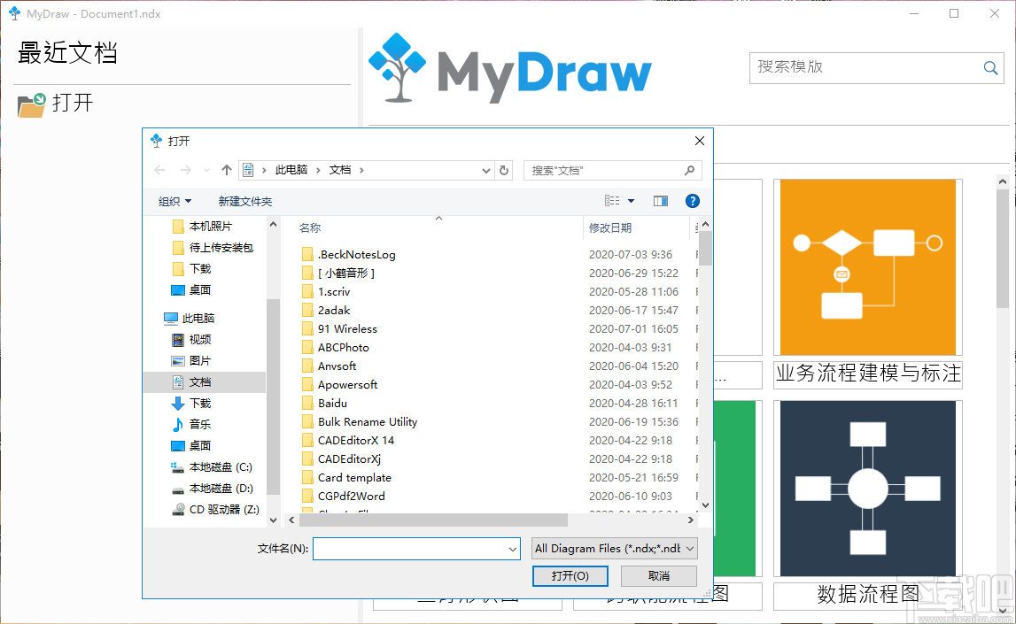 MyDraw(思维导图软件)