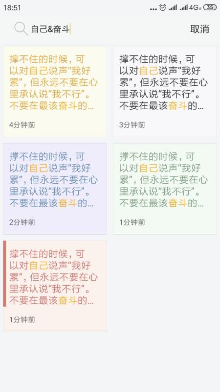 小周便签(2)