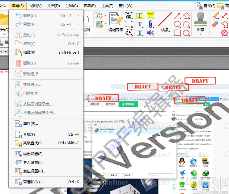 旋风PDF编辑器