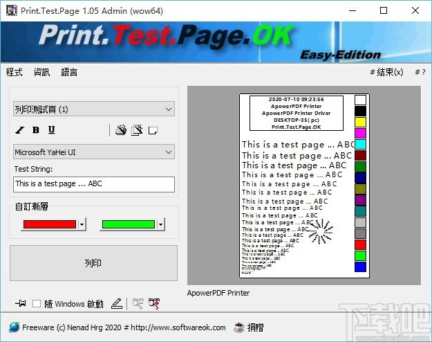 Print.Test.Page.OK(测试页打印工具)