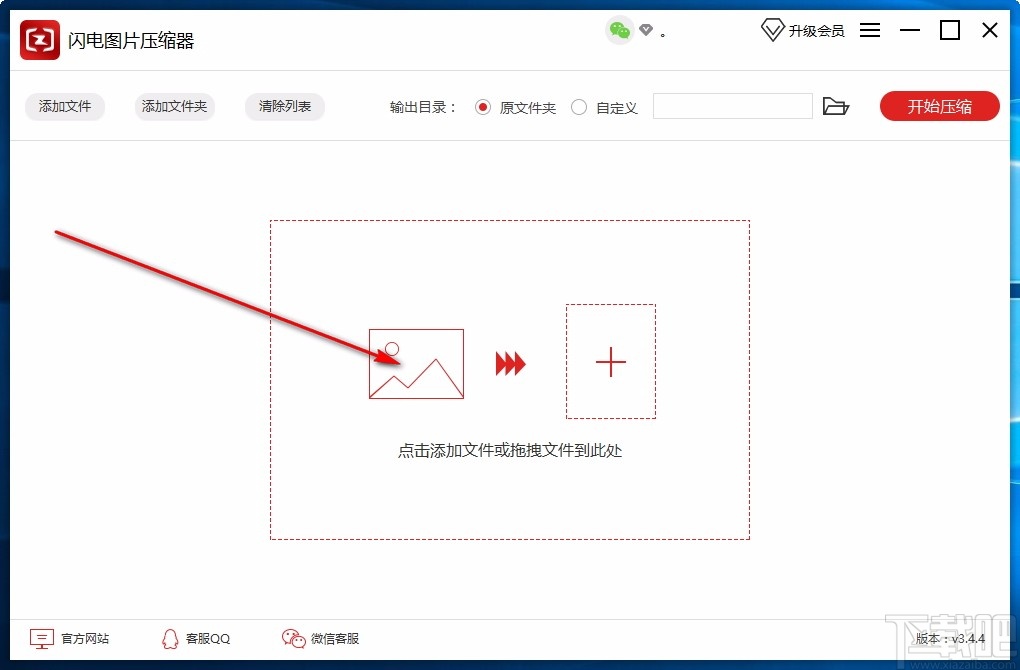 闪电图片压缩器