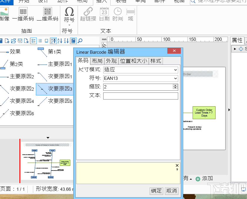 MyDraw(思维导图软件)