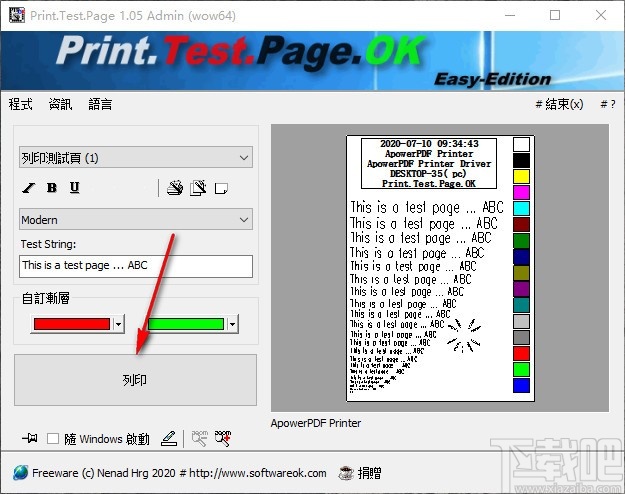 Print.Test.Page.OK(测试页打印工具)