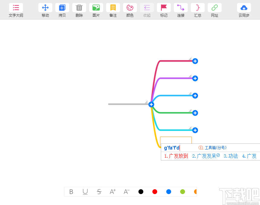 MindLine思维导图