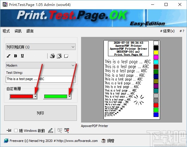 Print.Test.Page.OK(测试页打印工具)