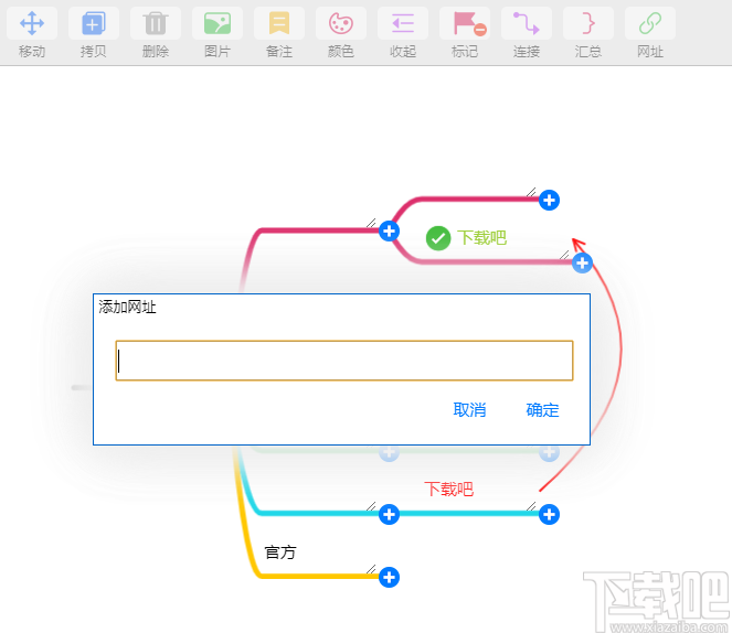 MindLine思维导图