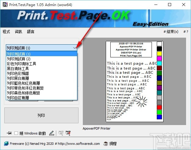 Print.Test.Page.OK(测试页打印工具)