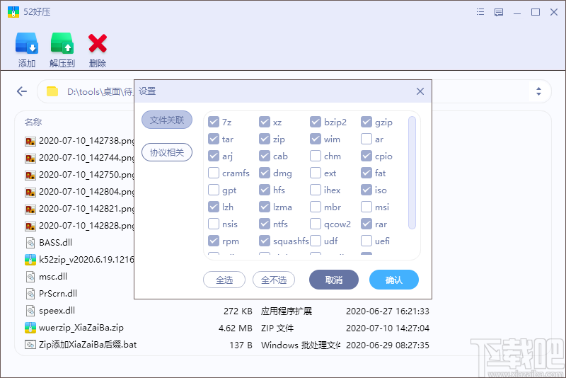 52好压