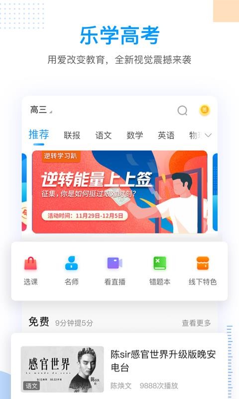 乐学高考(3)