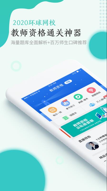 教师资格快题库(1)