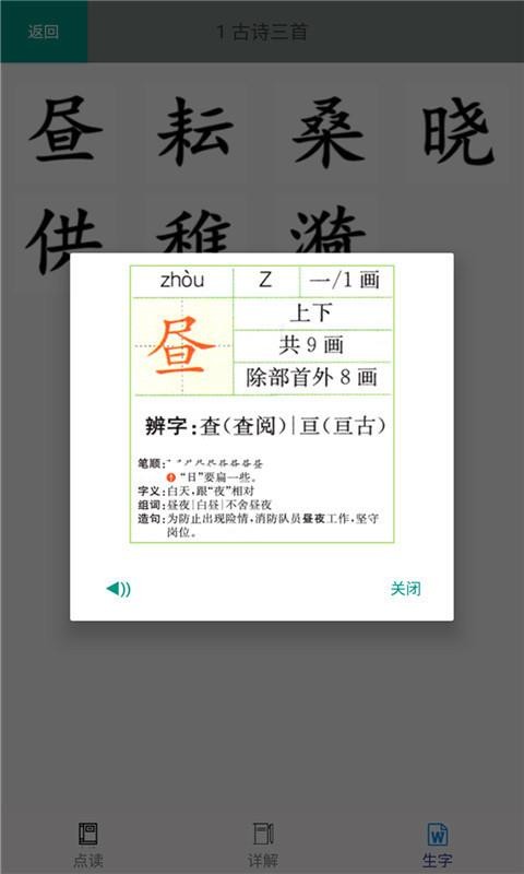 五年级语文下册部编版(3)