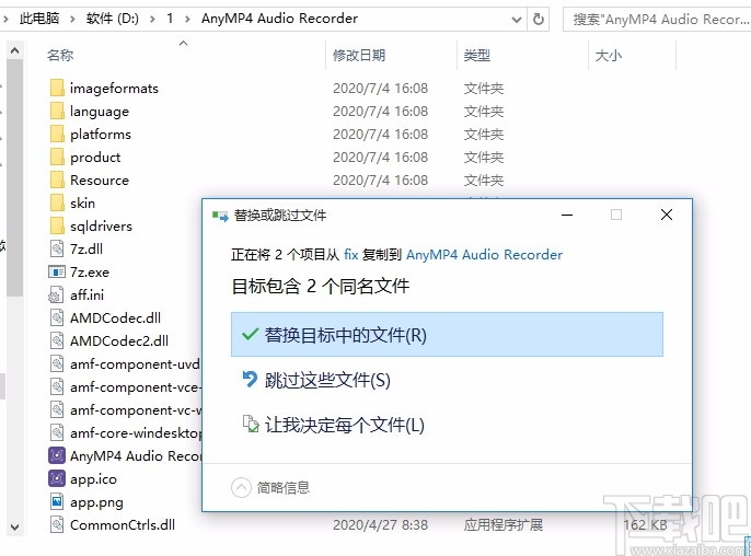 AnyMP4 Audio Recorder(音频录制软件)