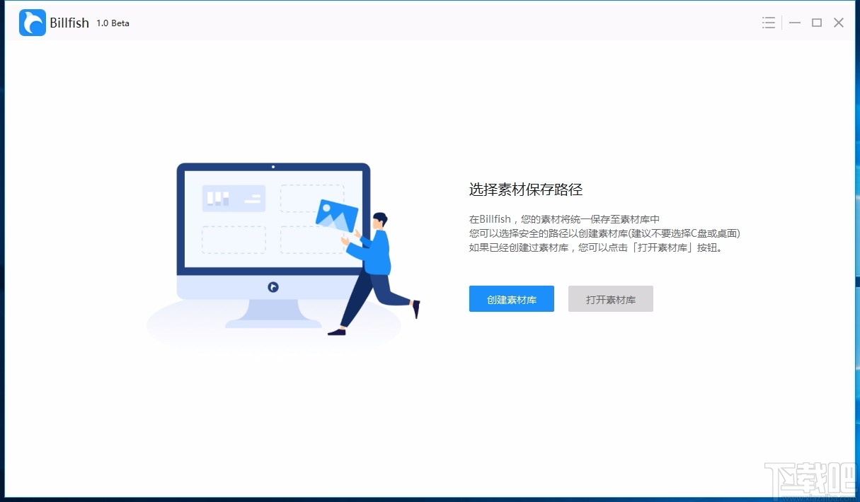 Billfish图片素材管理软件