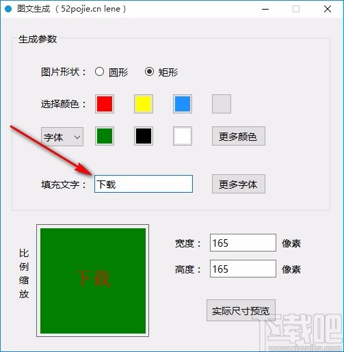 图文生成软件