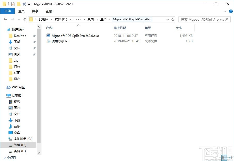 Mgosoft PDF Split Pro(PDF分割器)