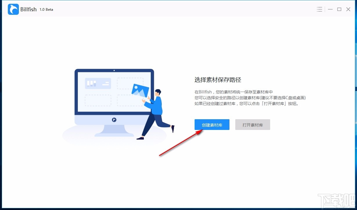 Billfish图片素材管理软件