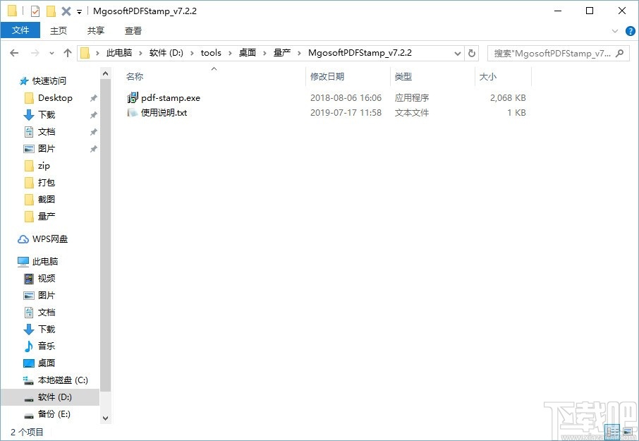 Mgosoft PDF Stamp(PDF添加水印软件)