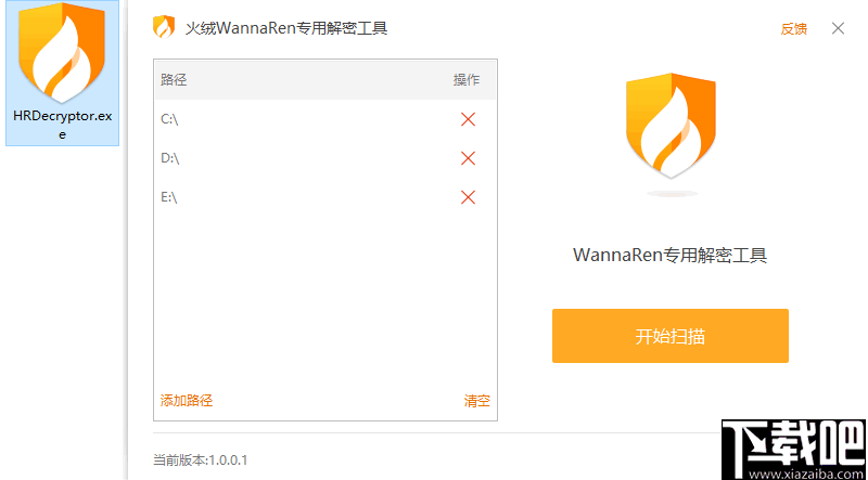 火绒WannaRen专用解密工具