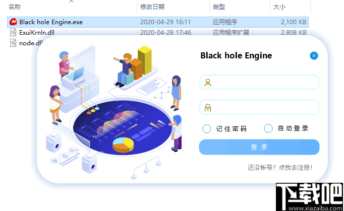 Black hole Engine(黑洞引擎)