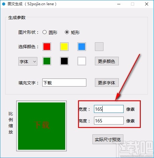 图文生成软件