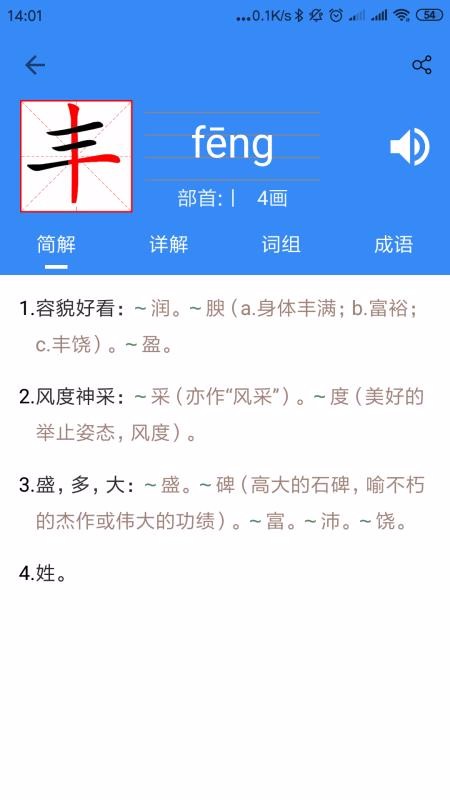 象形字典(2)