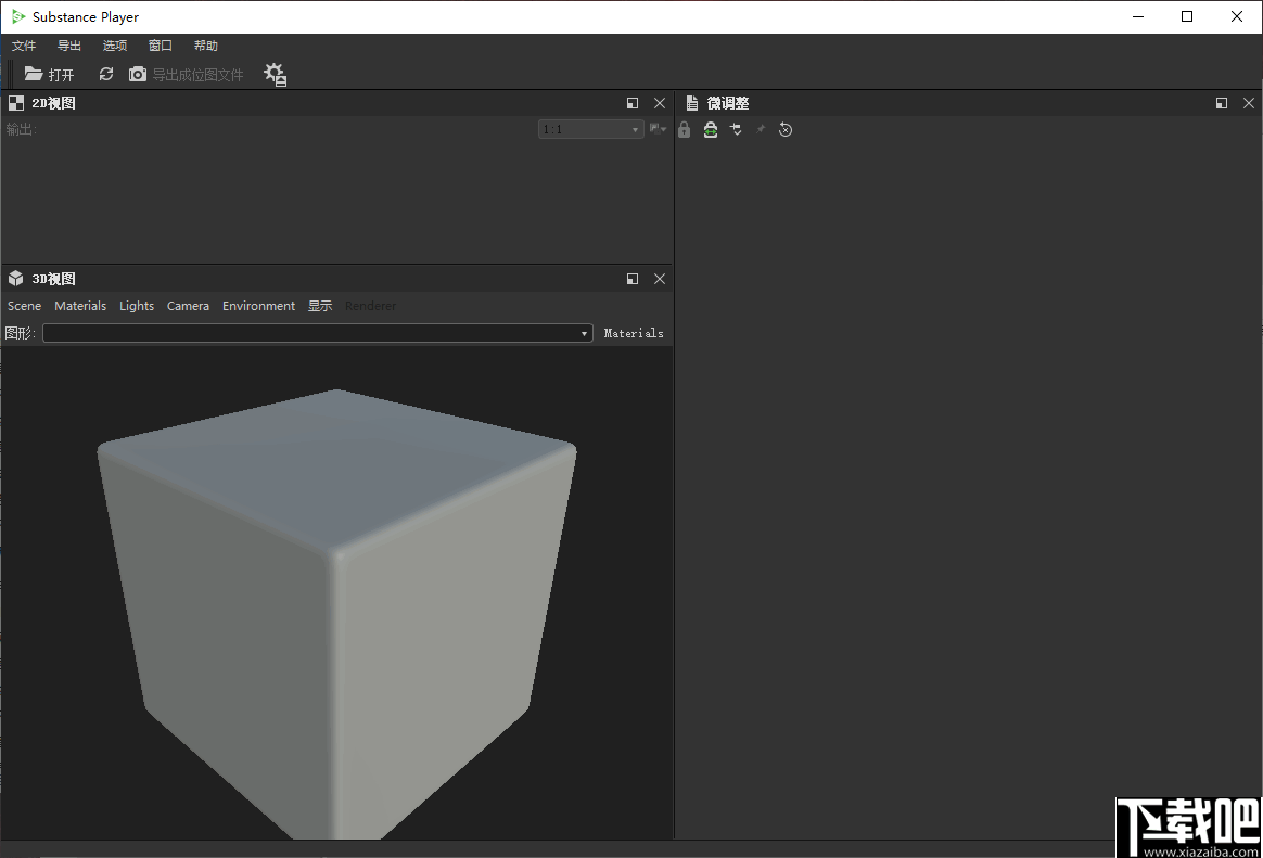 Substance Player(材质查看软件)