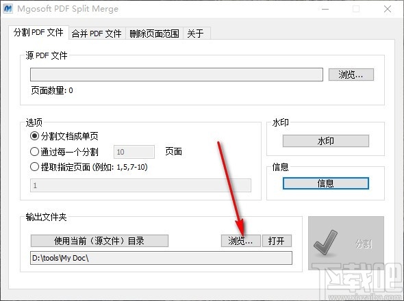 Mgosoft PDF Split Pro(PDF分割器)