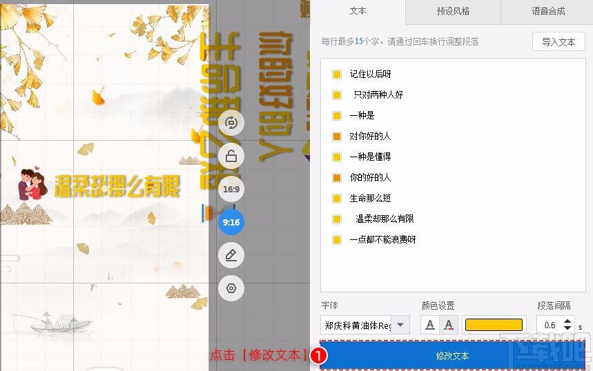 万彩字影大师